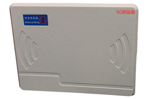 南湖经济型移动通信干扰器7路