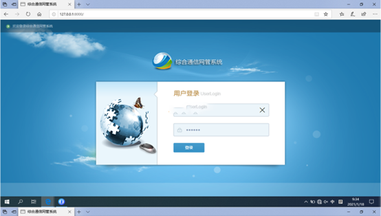  南湖无线通信对讲调度网管系统