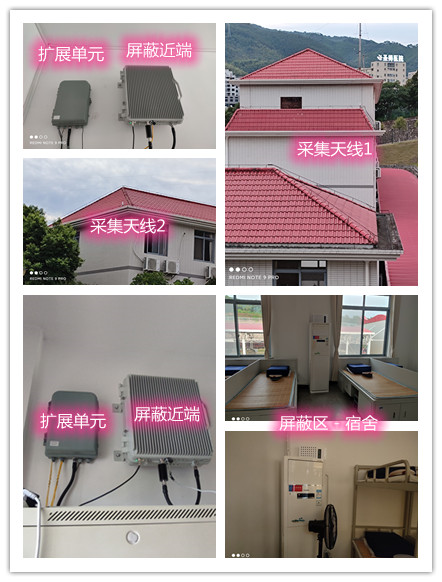  南湖某武警部队宿舍屏蔽案例（数字信令级）