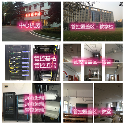  南湖某军事院校管控案例（数字信令级）
