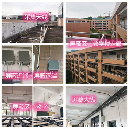  南湖某中学考场屏蔽案例（数字信令级）